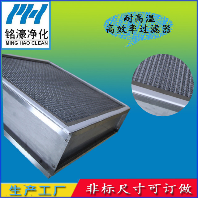 不銹鋼高效空氣過(guò)濾器