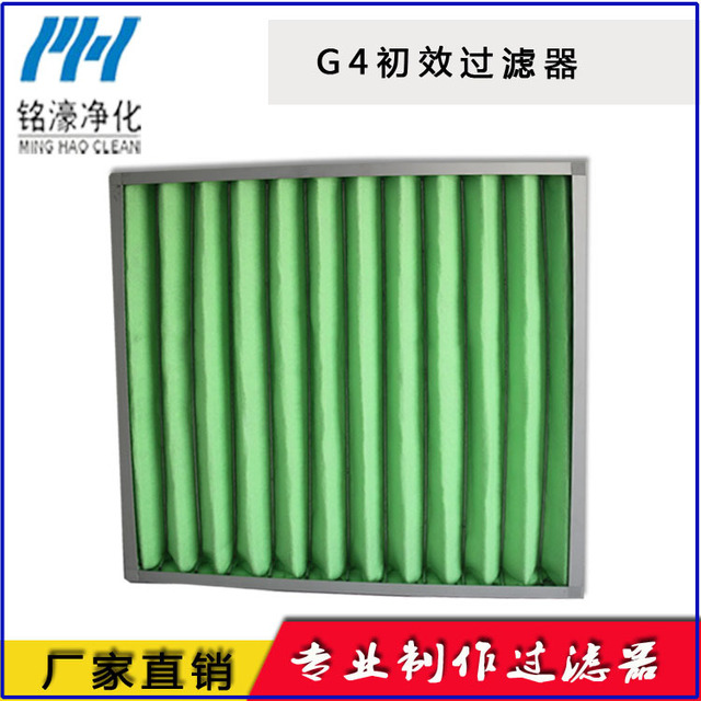 G4骨架初效過(guò)濾器