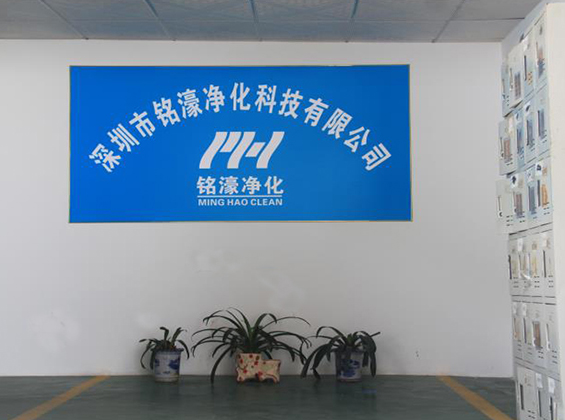 深圳市銘濠凈化科技有限公司 深圳市銘濠凈化科技有限公司